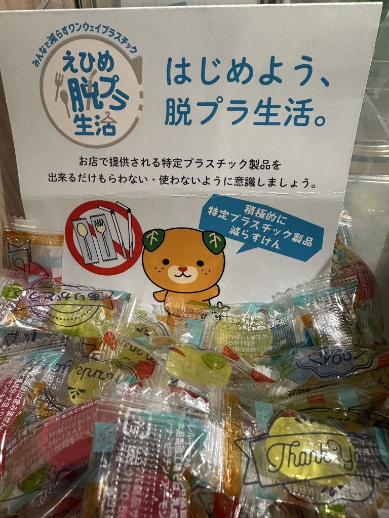 はじめよう、脱プラ生活。「積極的に特定プラスチック製品減らすけん」みきゃん