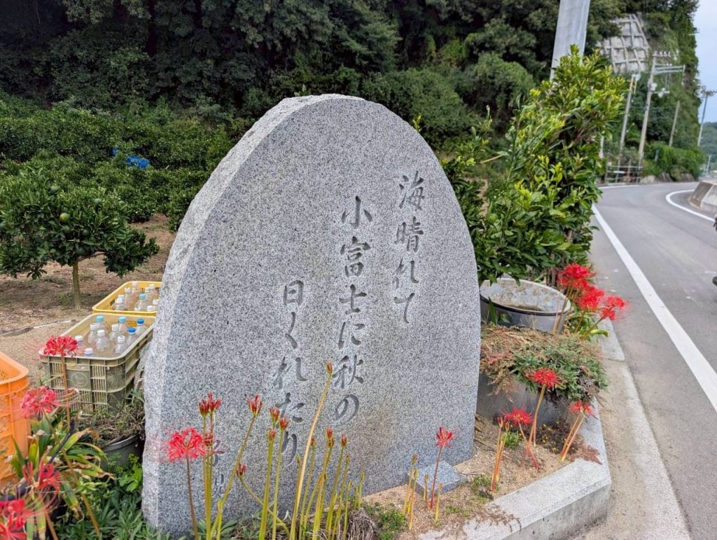 興居島正岡子規の句碑写真