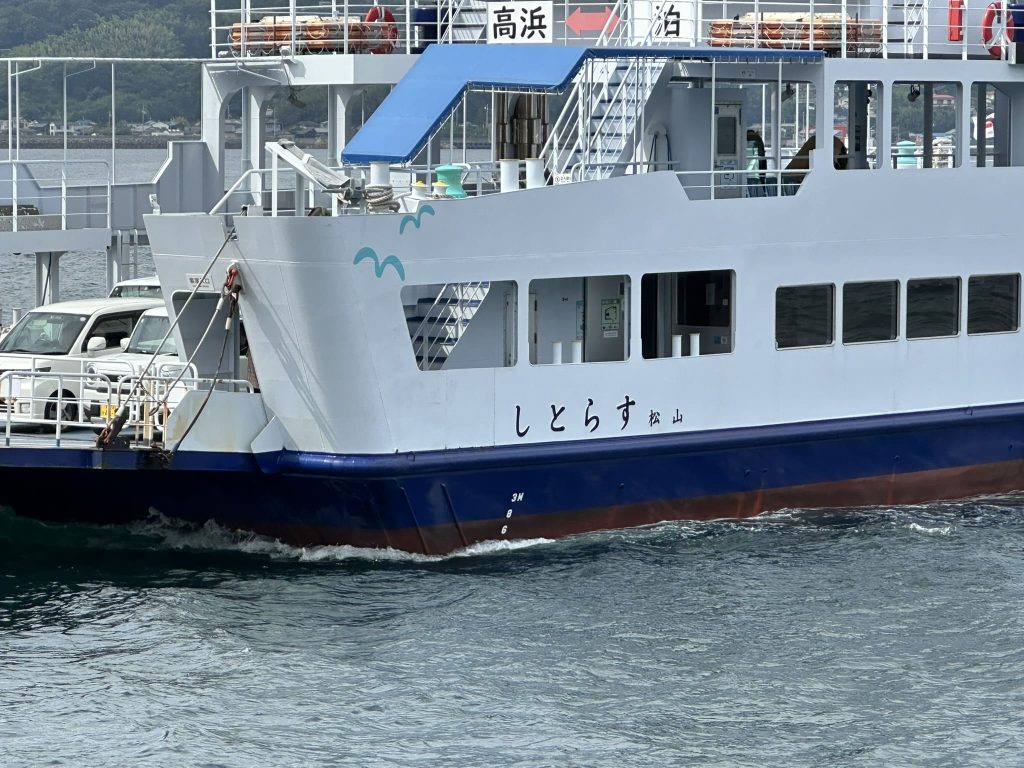 フェリーシトラス写真