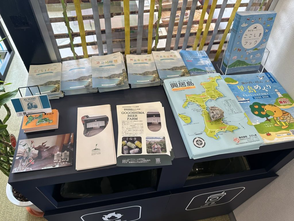 島の駅 ごごしま写真