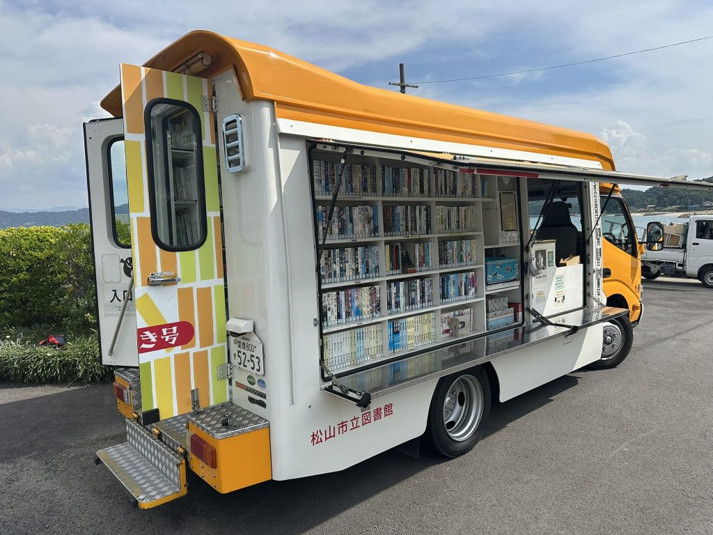 松山市移動図書館写真