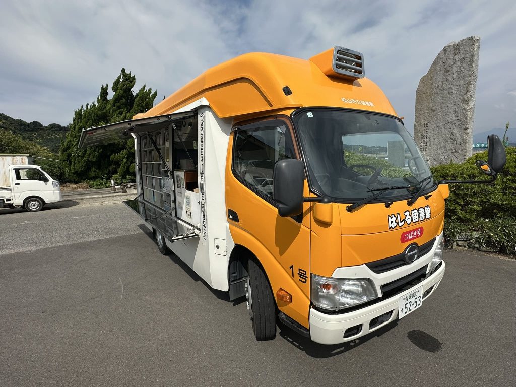 松山市移動図書館写真