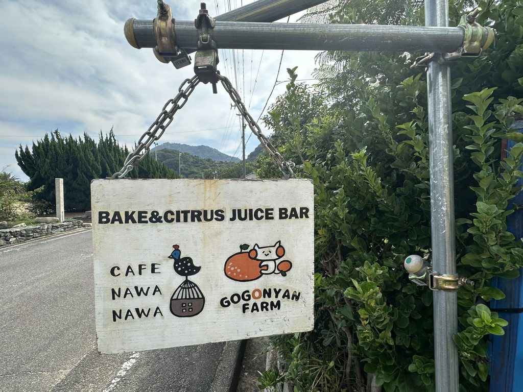 ごごにゃんファーム&CAFE NAWANAWA写真