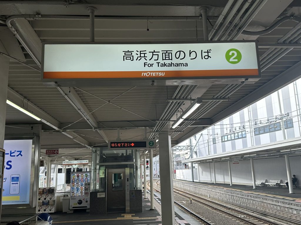 伊予鉄松山市駅写真