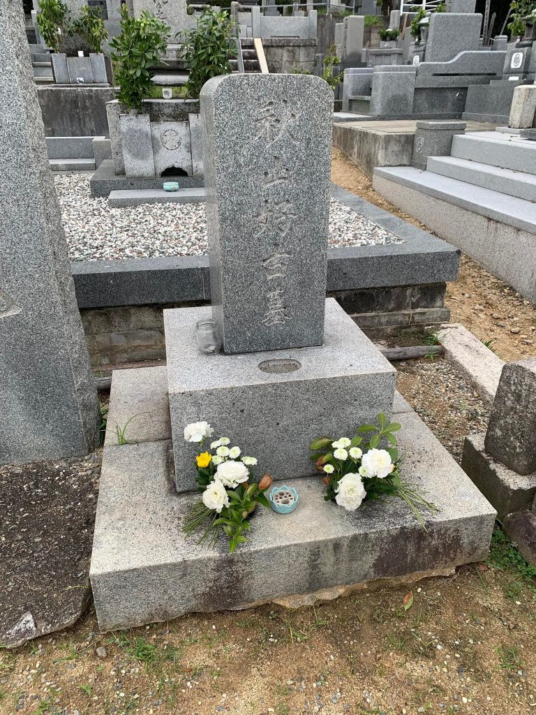 秋山好古のお墓