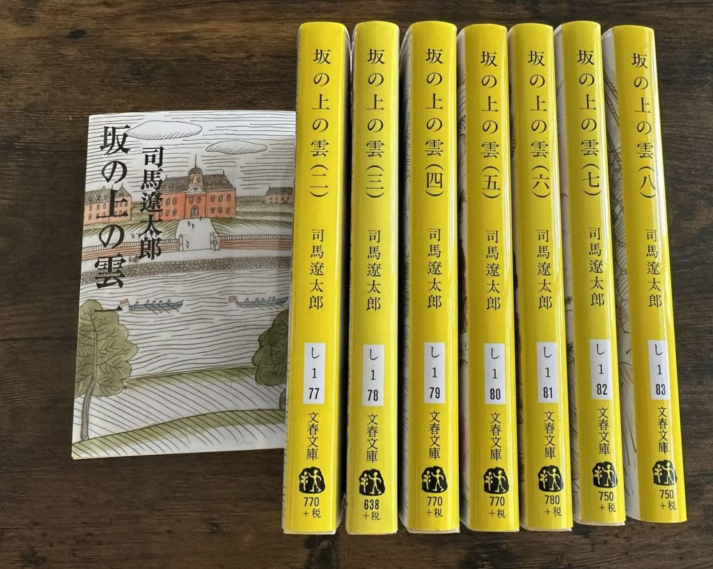 小説坂の上の雲