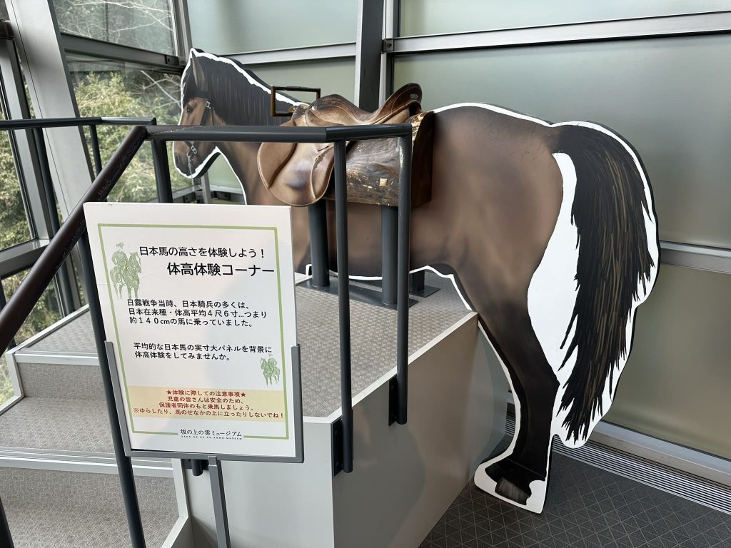 坂の上の雲ミュージアム