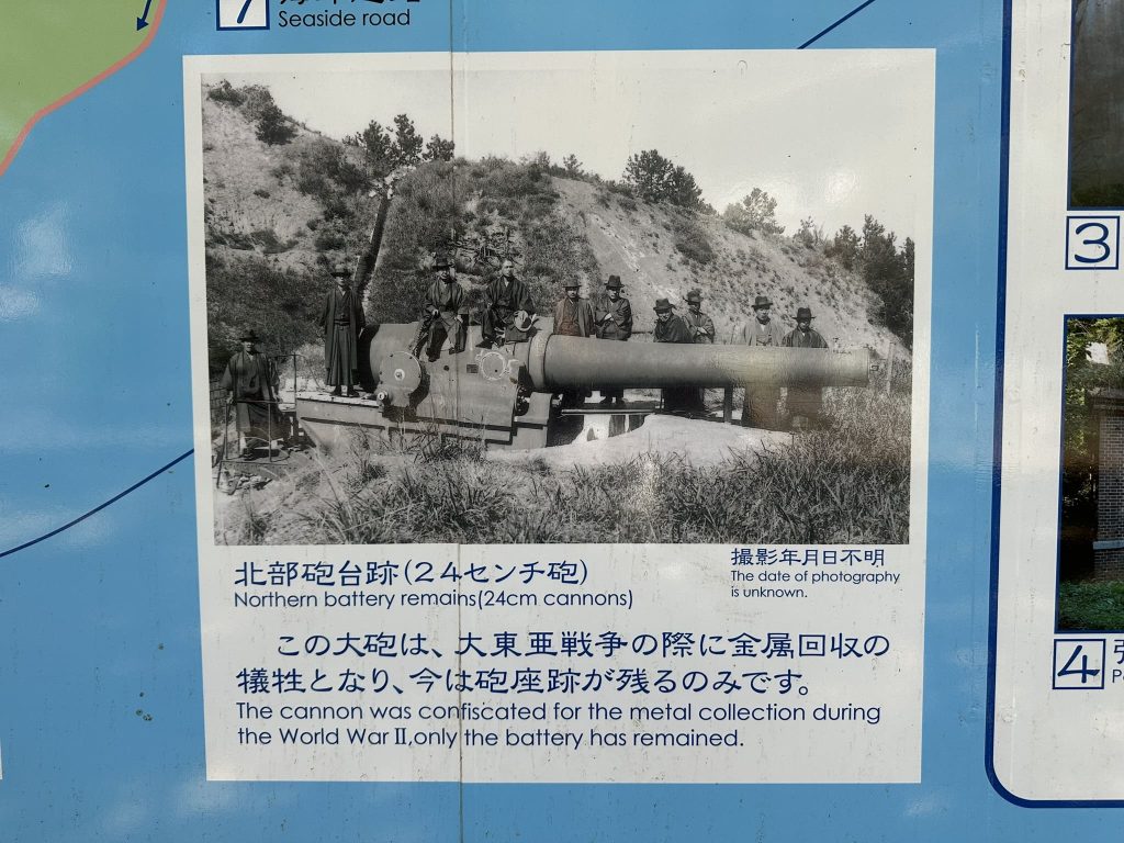 当時の実物の大砲が存在していた頃のもの