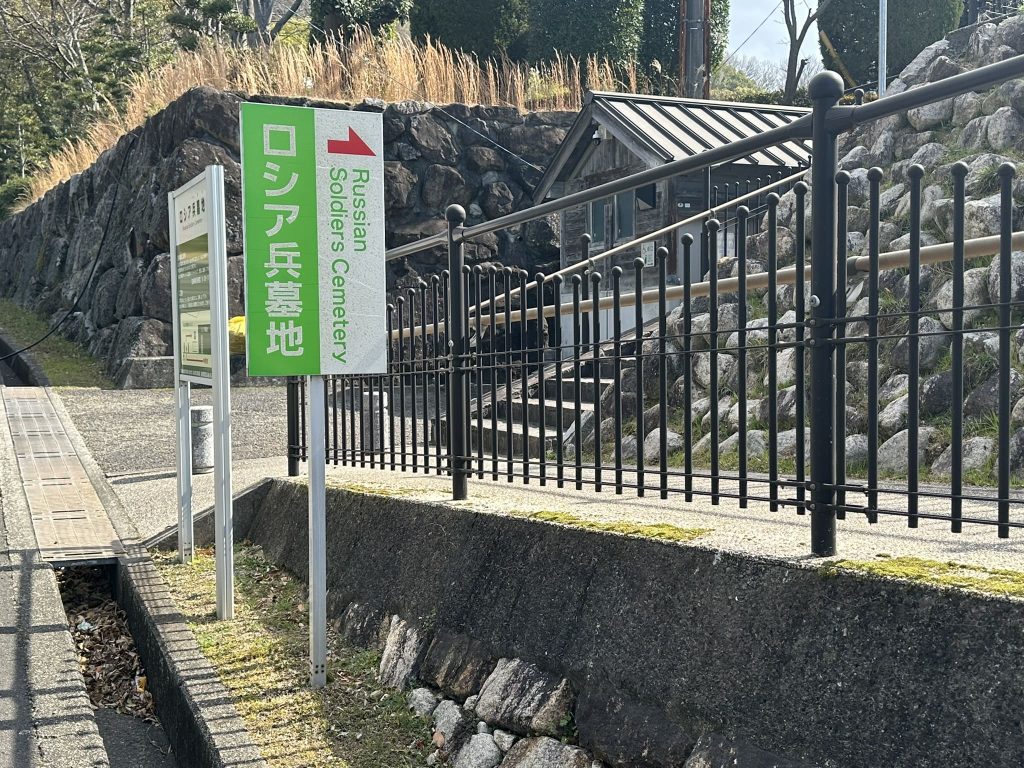 ロシア兵墓地