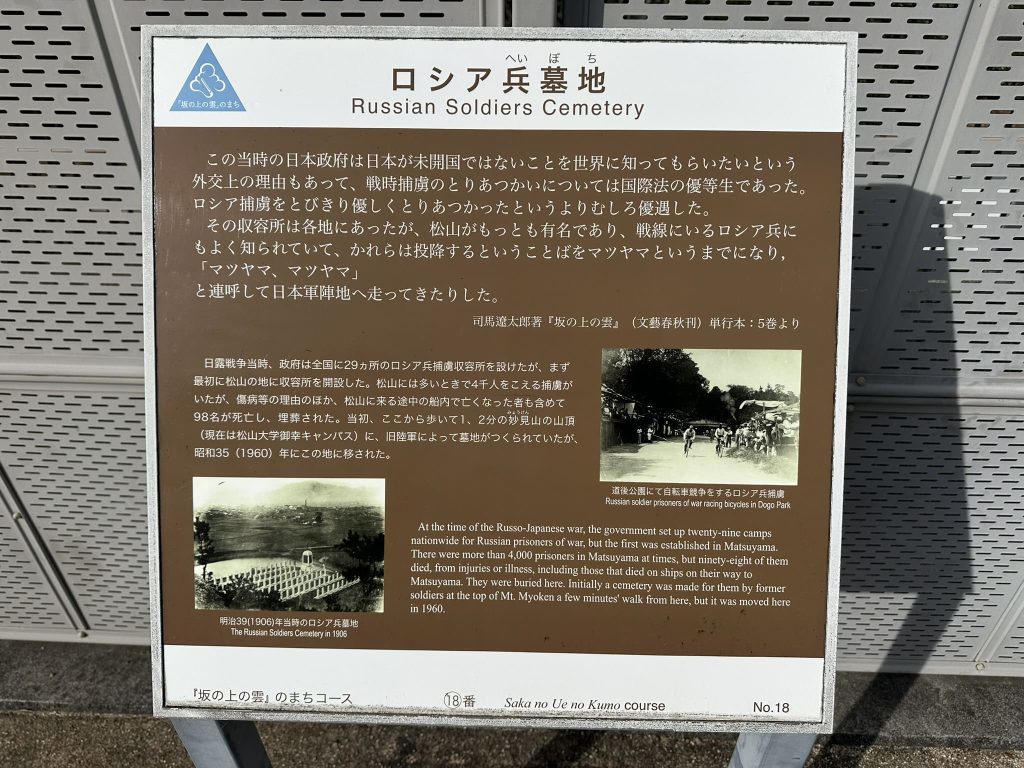 ロシア兵墓地