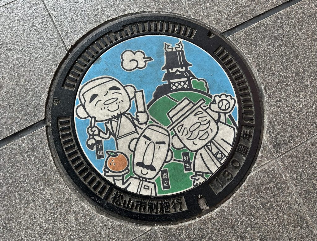 坂の上の雲マンホール