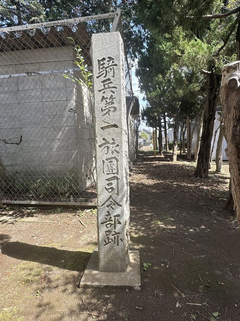 騎兵第一旅団司令部跡碑