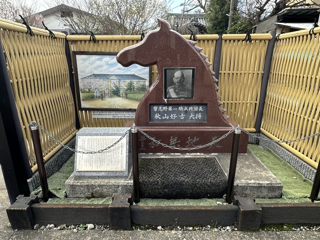 秋山好古顕彰碑(大久保商店街)