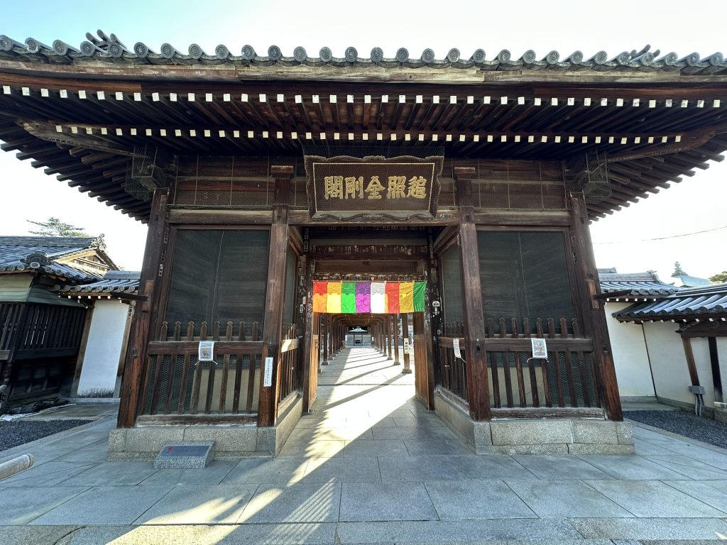 第七十五番札所 善通寺（香川県善通寺市）