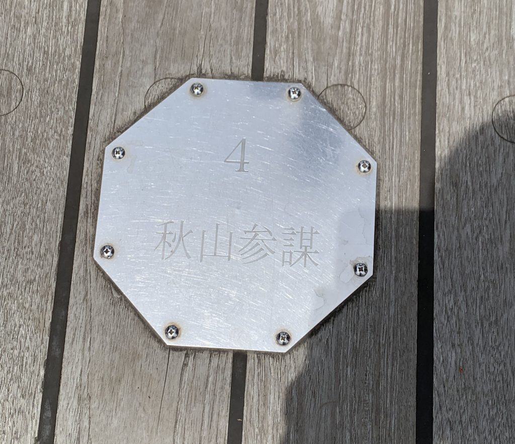 戦艦三笠の甲板の秋山参謀の立ち位置