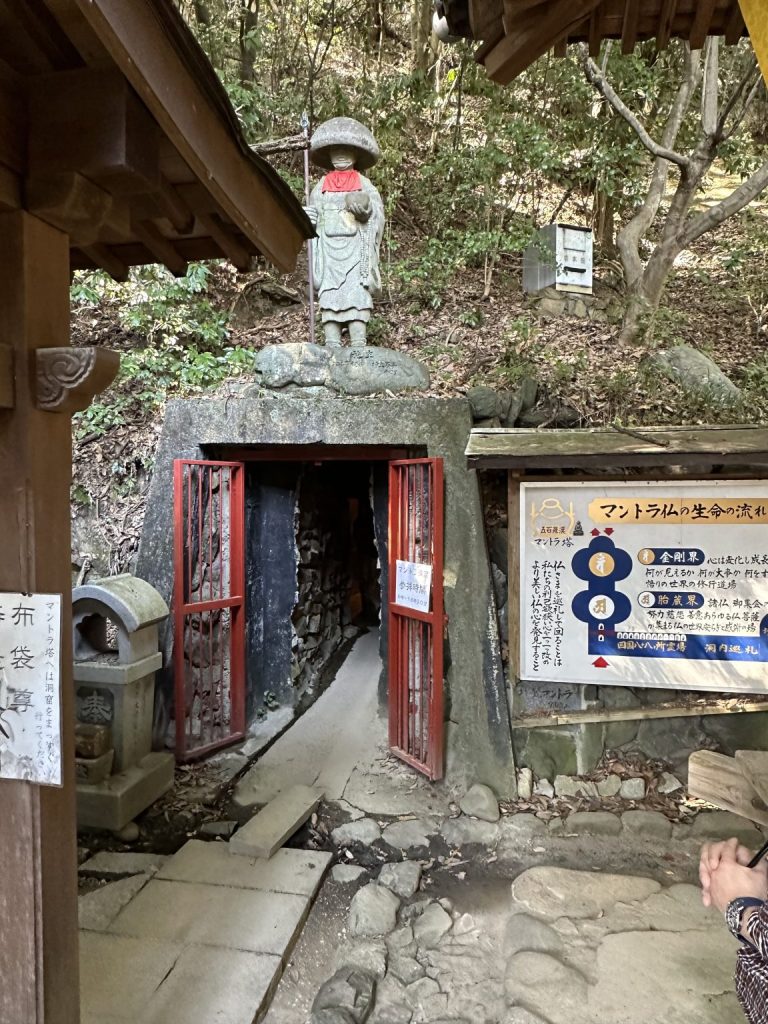 石手寺のマントラ洞窟（愛媛県松山市）