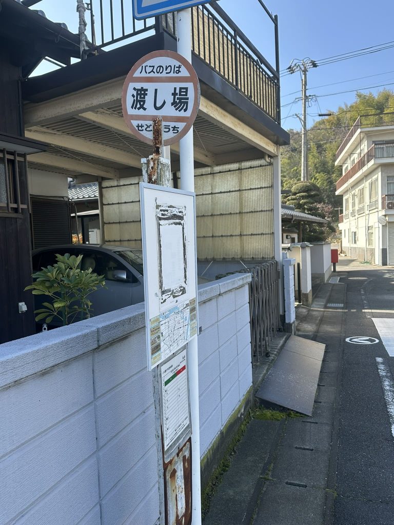 波止場港のバス停