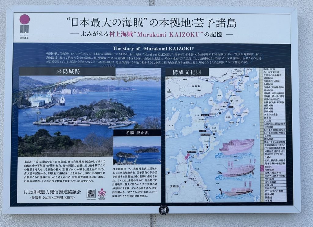 波止場港の案内板