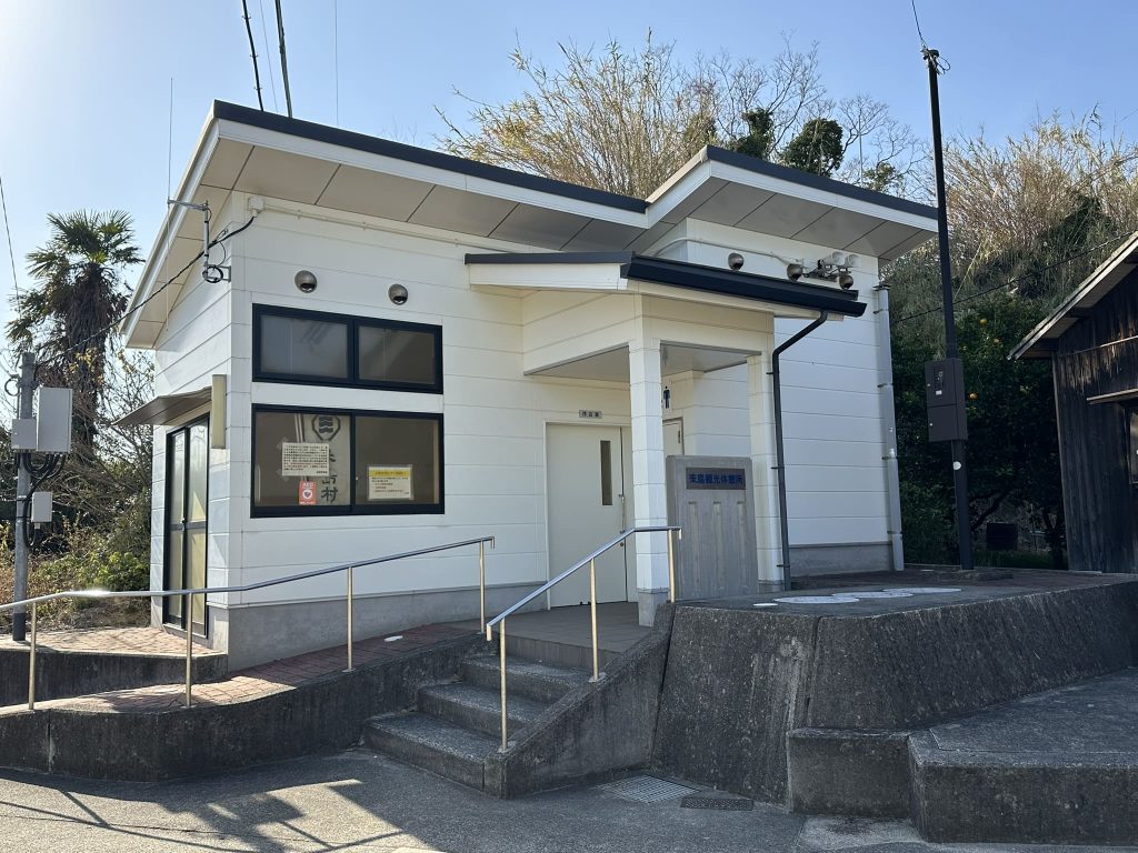 来島観光休憩所