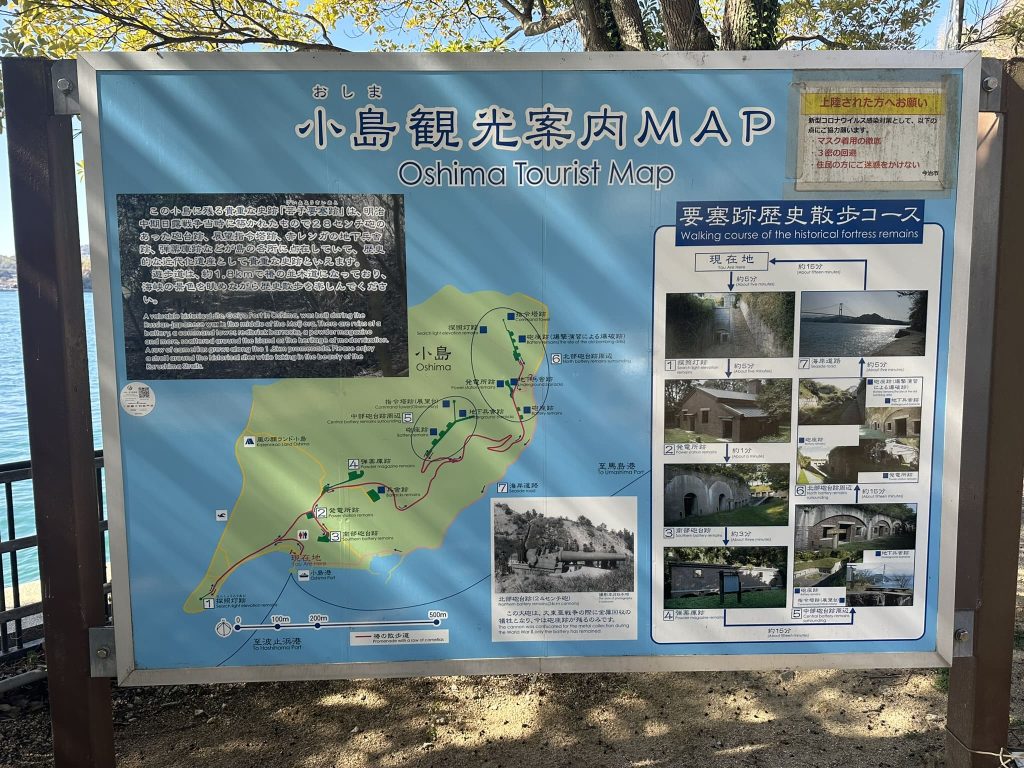 小島の案内板や解説版