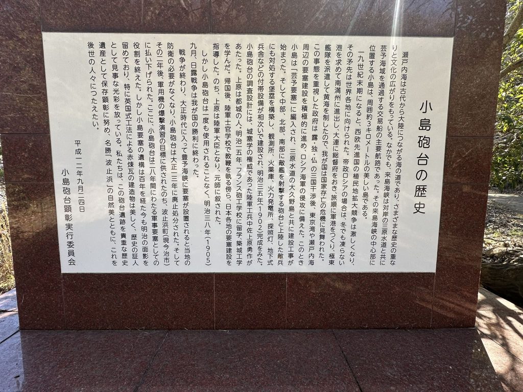 小島砲台の歴史