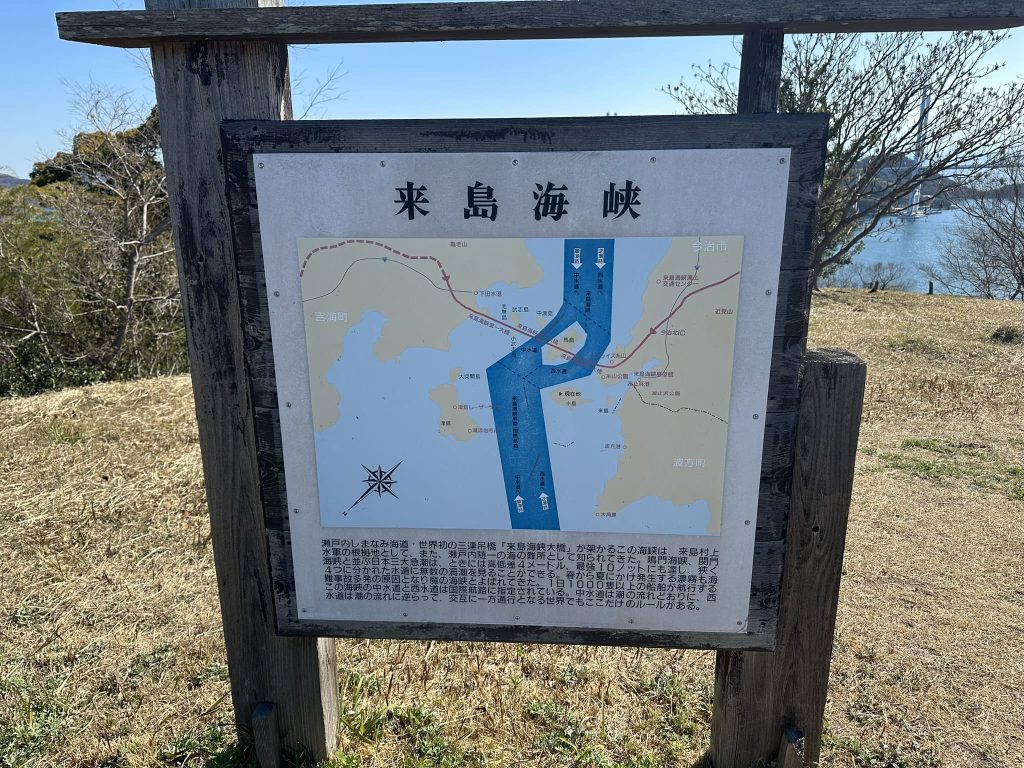 司令塔跡(展望台)(愛媛県今治市 小島の芸予要塞跡散策)