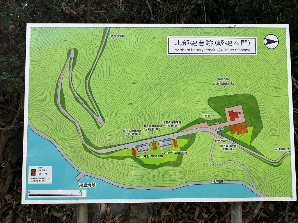 北部砲台跡(愛媛県今治市 小島の芸予要塞跡散策)