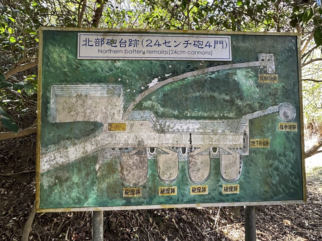 北部砲台跡(愛媛県今治市 小島の芸予要塞跡散策)