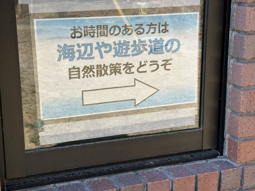 小島の海辺や遊歩道について(愛媛県今治市)