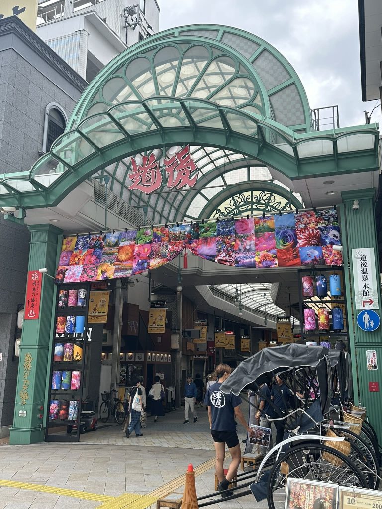 道後温泉ハイカラ通り