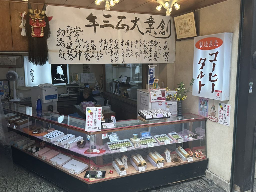 道後ハイカラ通りの魅力的なお店やスポット