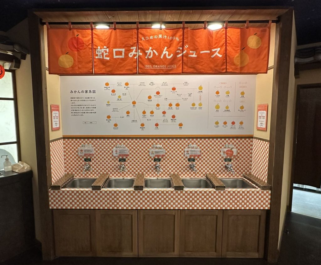 伊織 本店さんの蛇口からみかんジュース飲み比べ