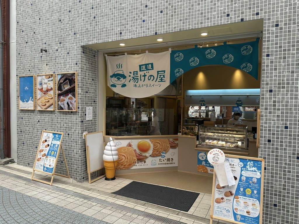 道後ハイカラ通りの魅力的なお店やスポット