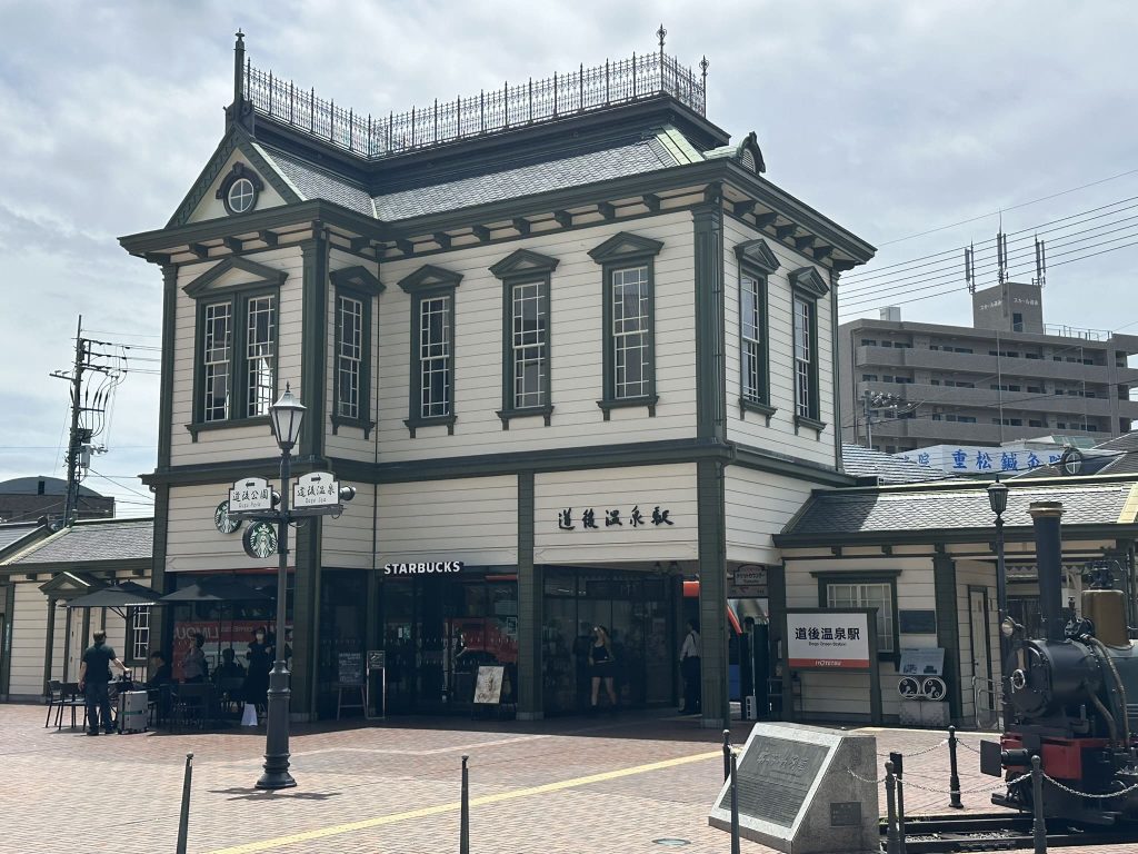 伊予鉄道後温泉駅