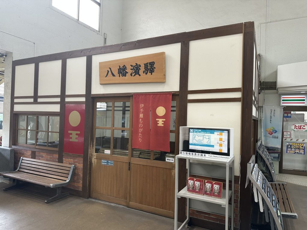 JR八幡浜駅