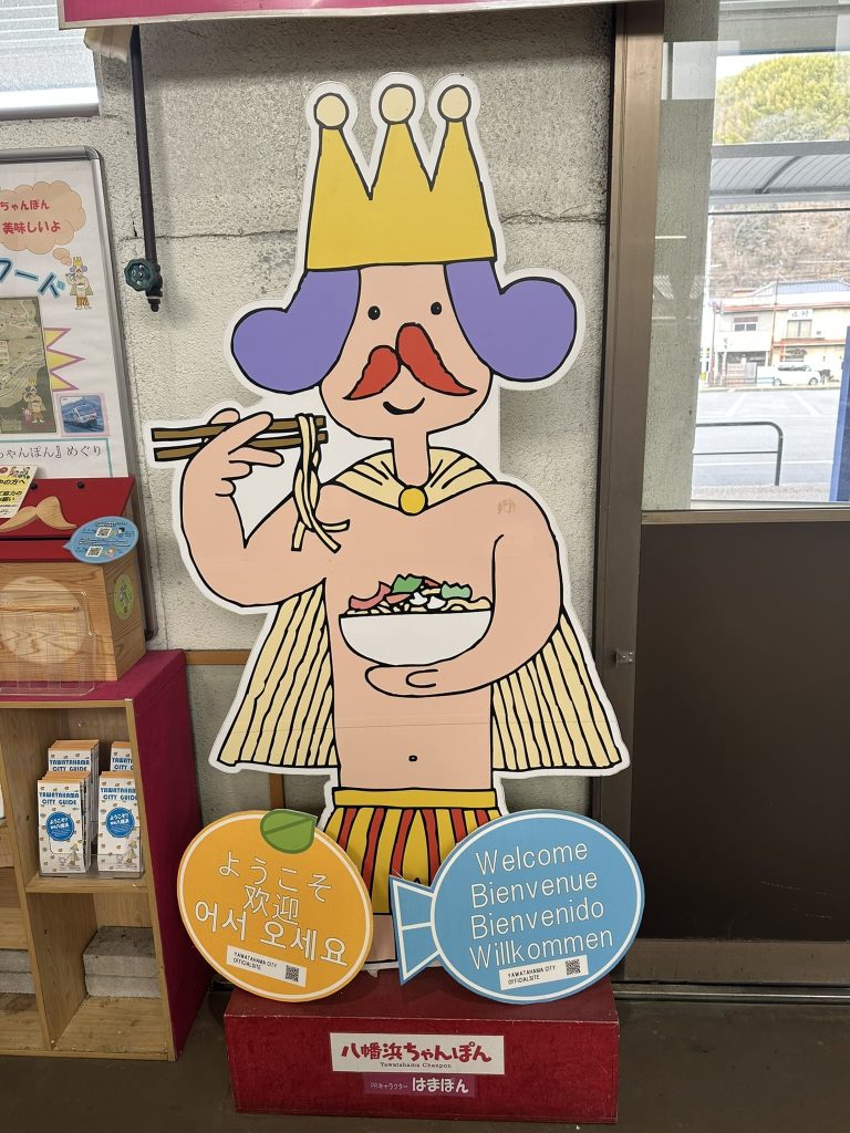 はまぽん