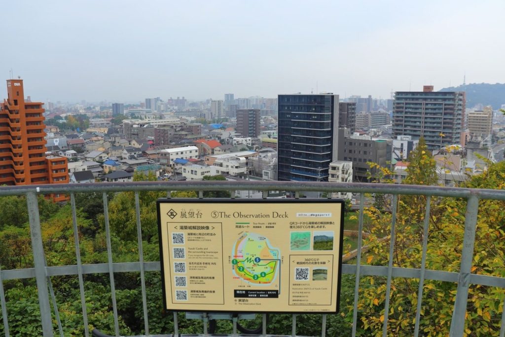 湯築城跡（道後公園）展望台
