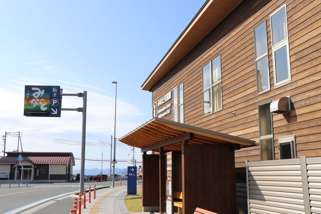 道の駅・みなとオアシス 八幡浜みなっと