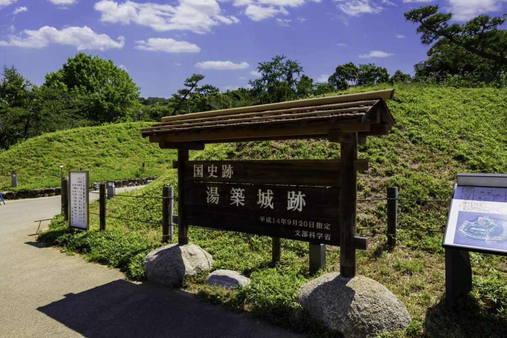 湯築城跡（道後公園）