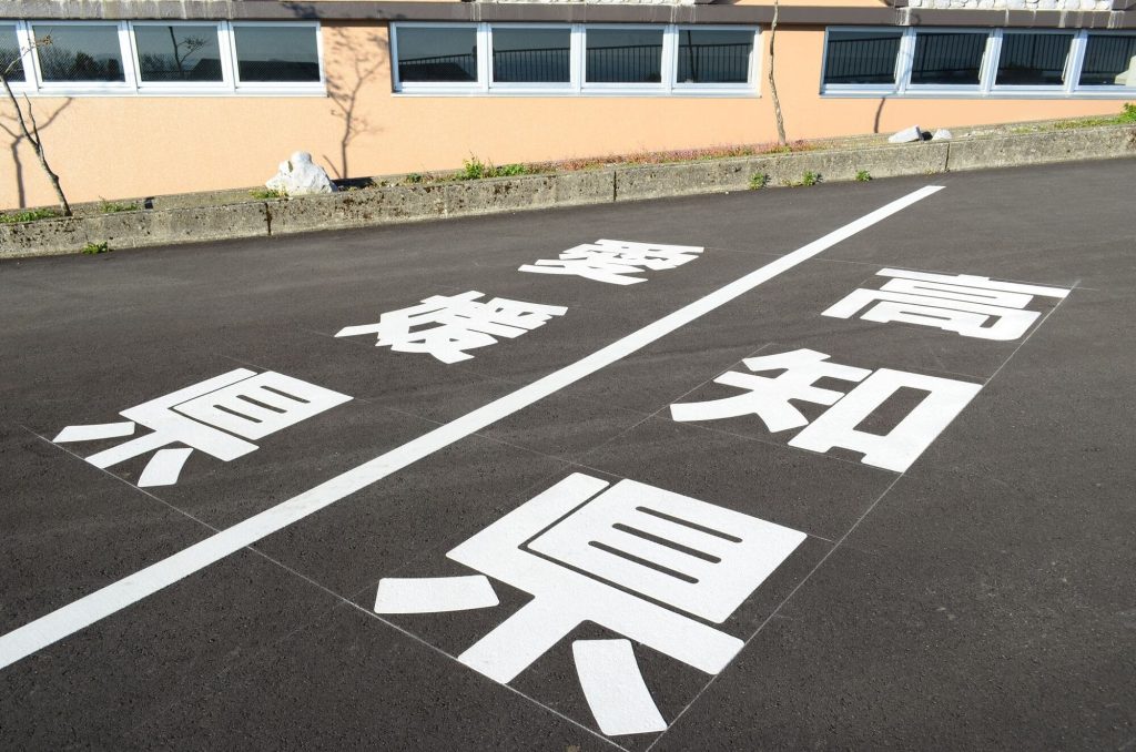 四国カルスト、星ふるヴィレッジTENGUの愛媛県と高知県の県境
