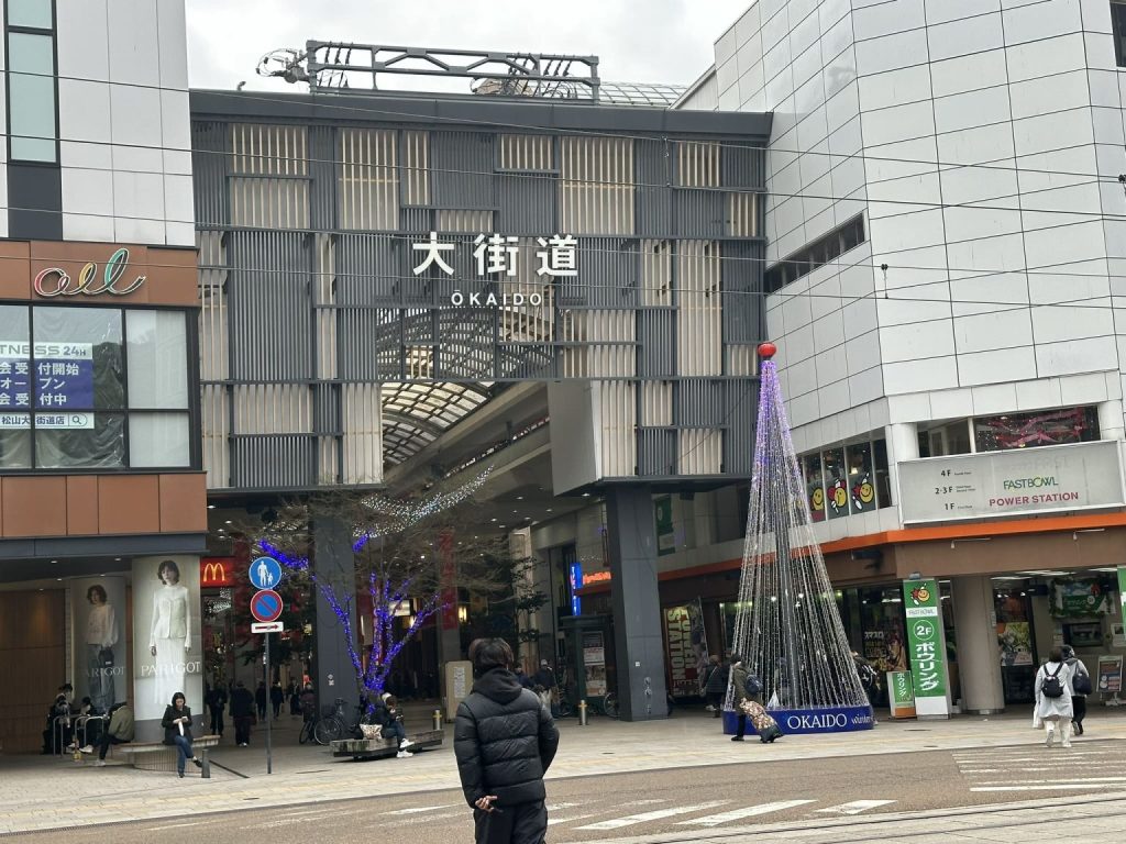 大街道