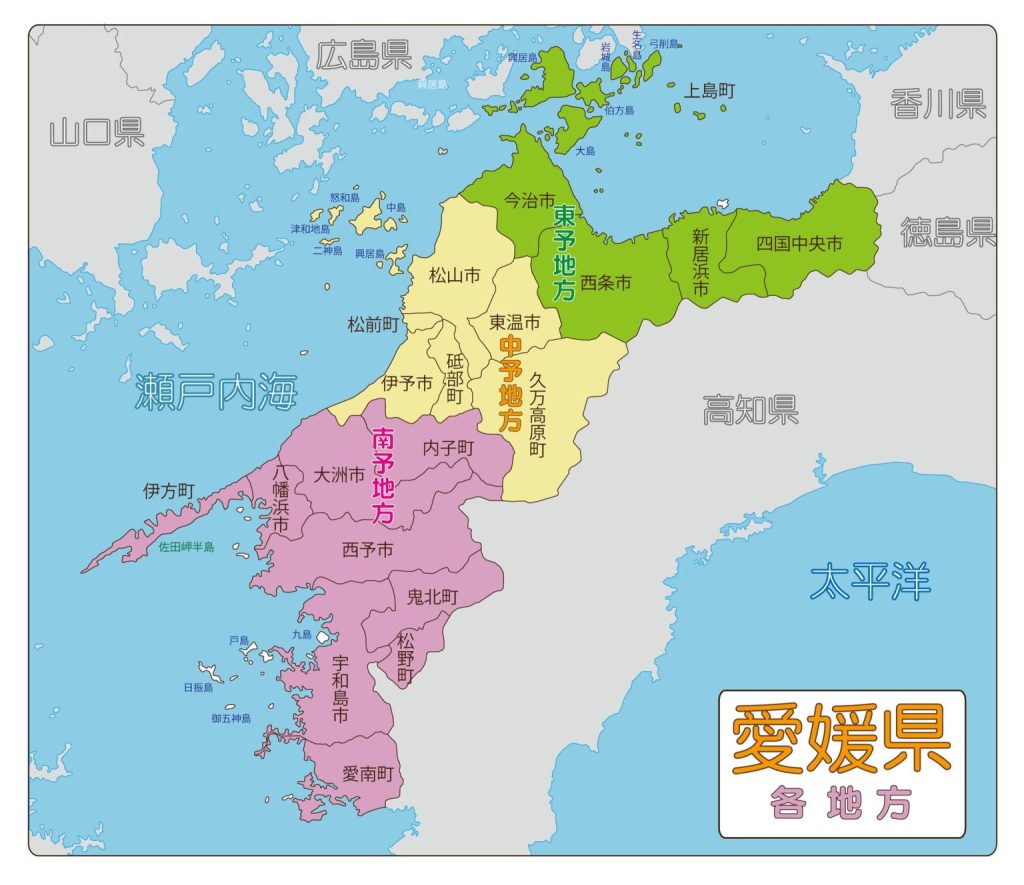 愛媛県の3つの地方