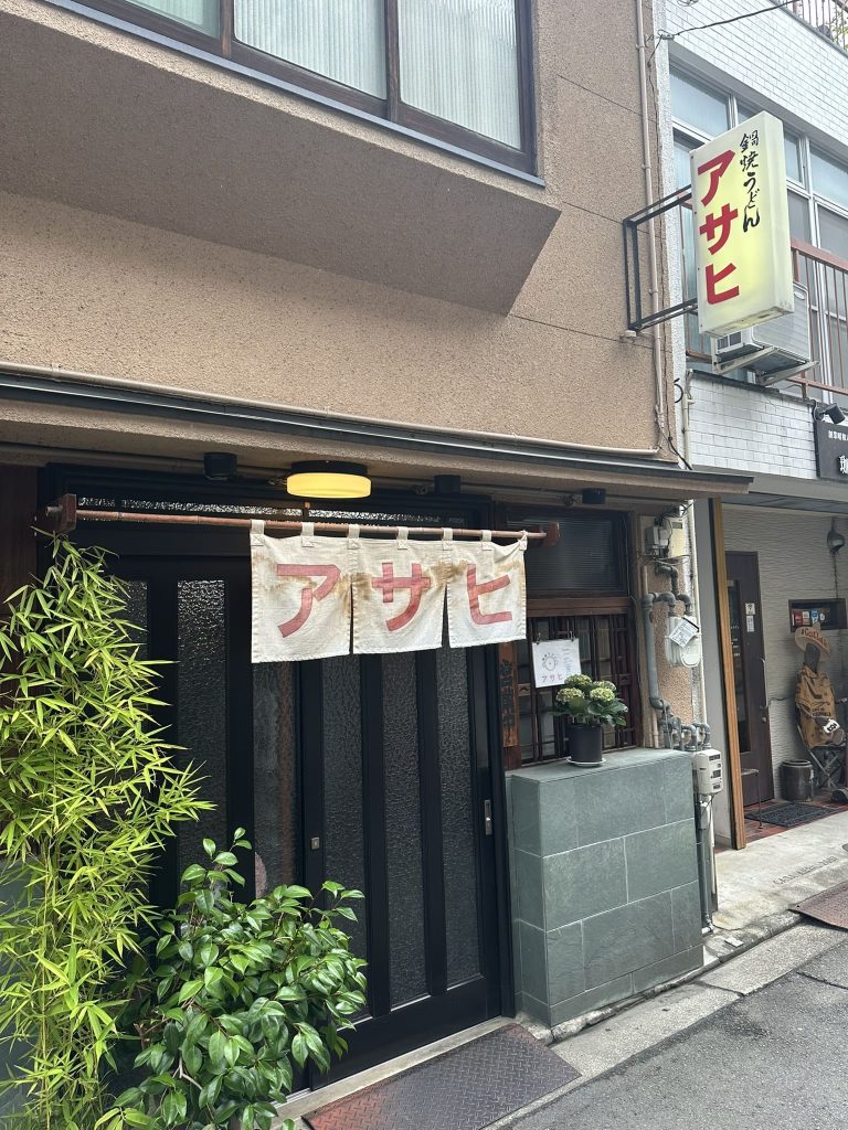 アサヒのなべやきうどん