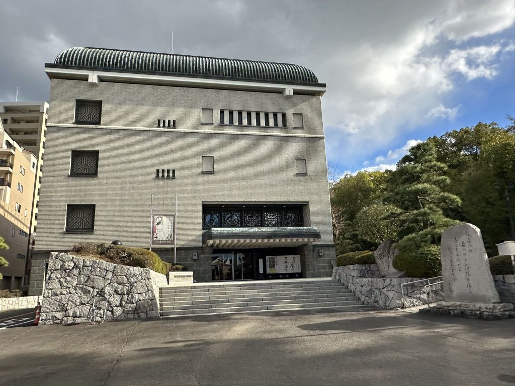 松山市立子規記念博物館
