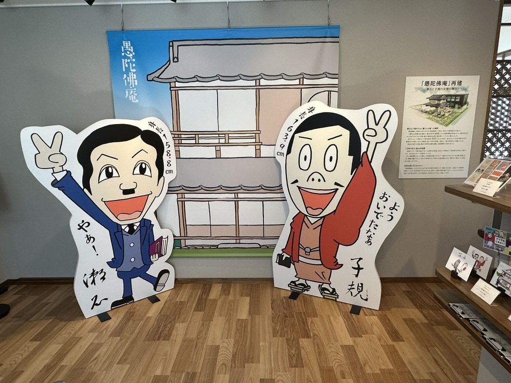 愚陀仏庵