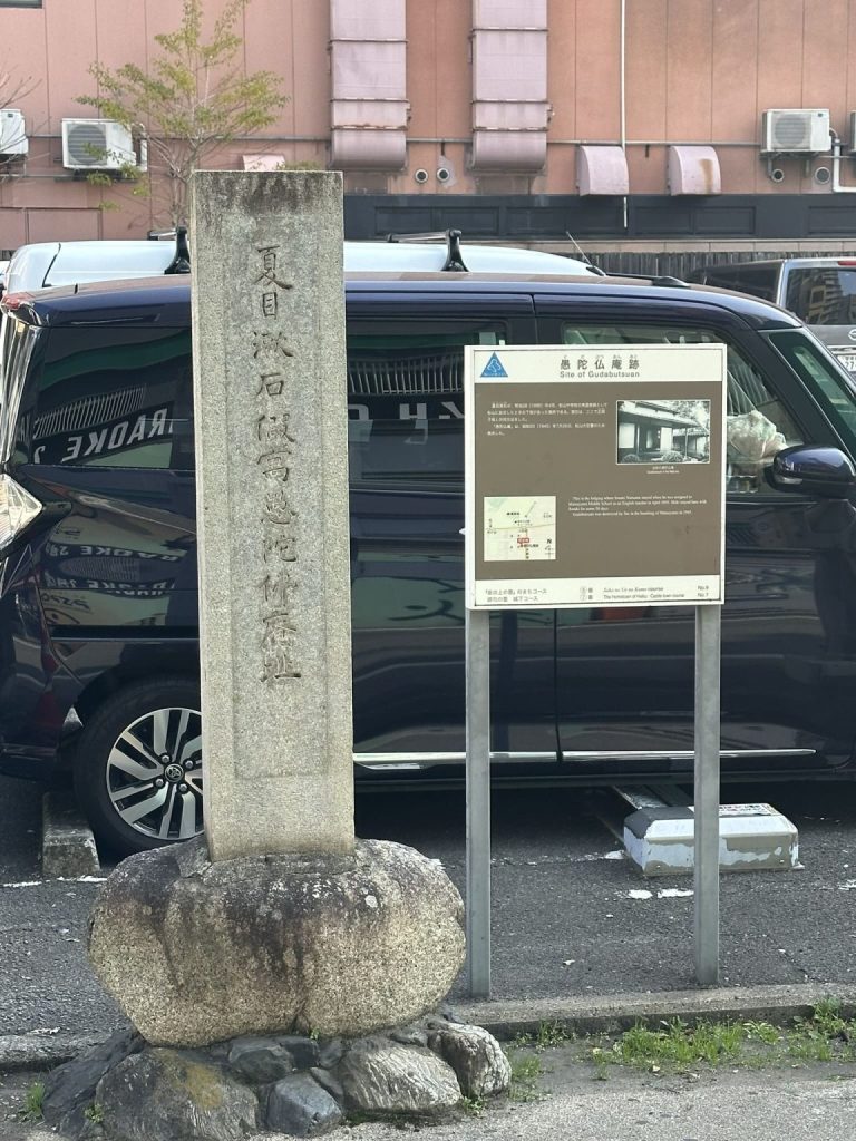愚陀仏庵跡地の石碑