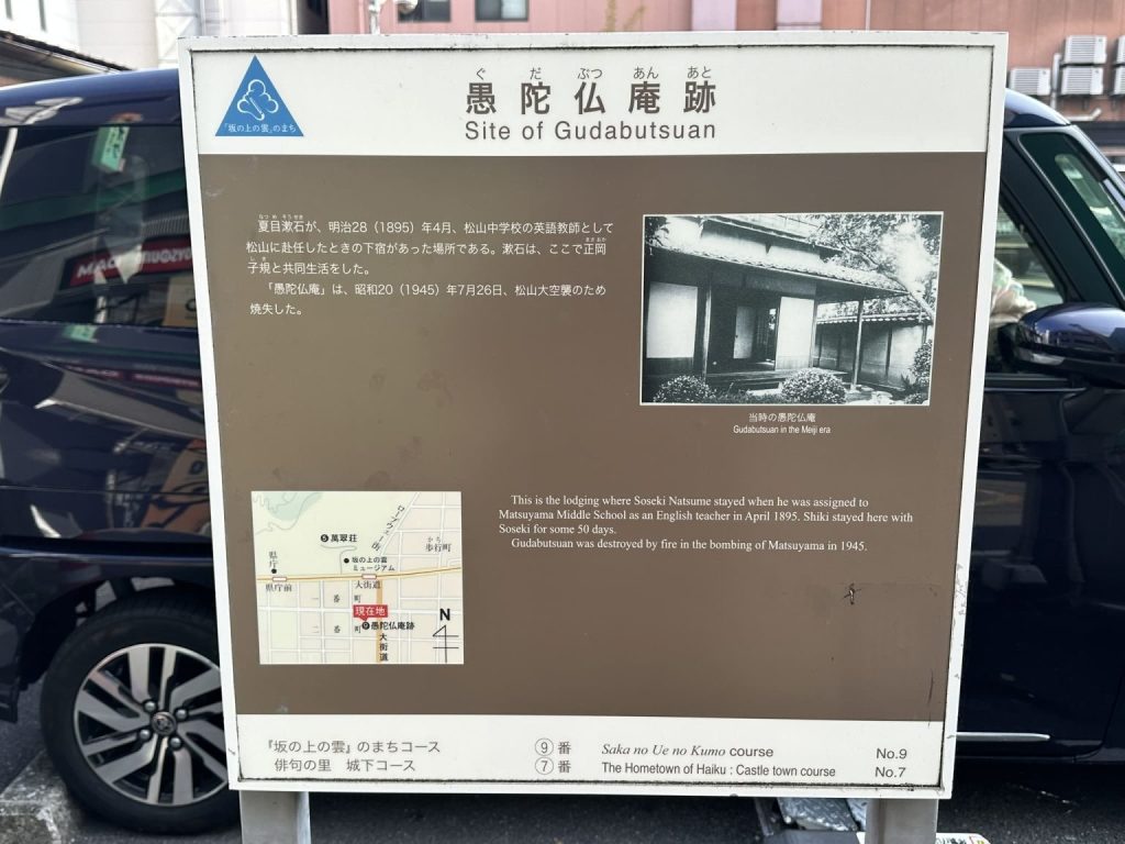 愚陀仏庵跡地の石碑