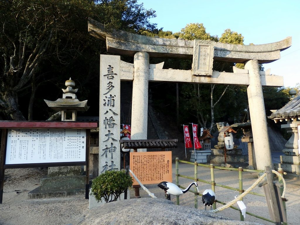伯方の秋祭り開催場所の1つである喜多浦八幡大神社