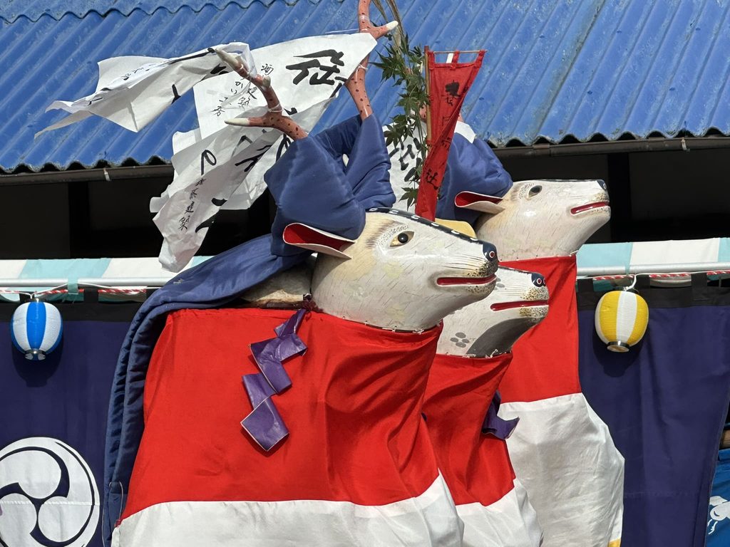 五つ鹿