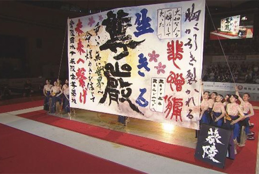 前回大会優勝 水戸葵陵高校